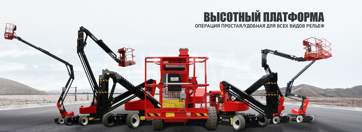 ПОДЪЕМ СТРЕЛЫ