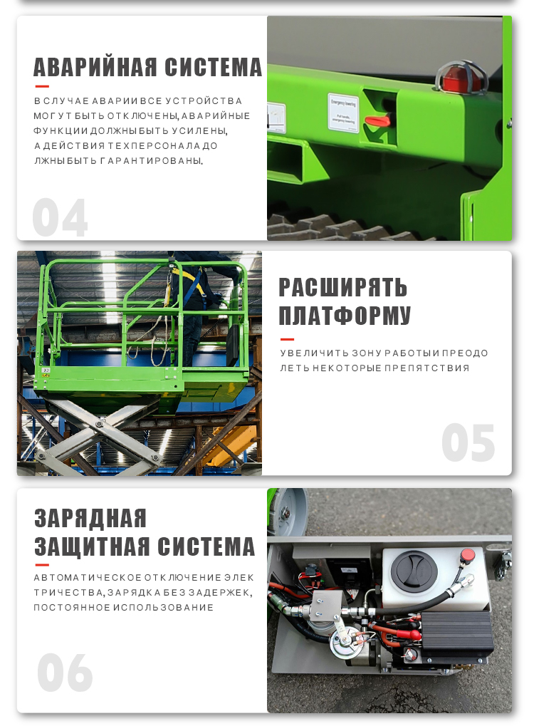 Гусеничный ножничный подъемник