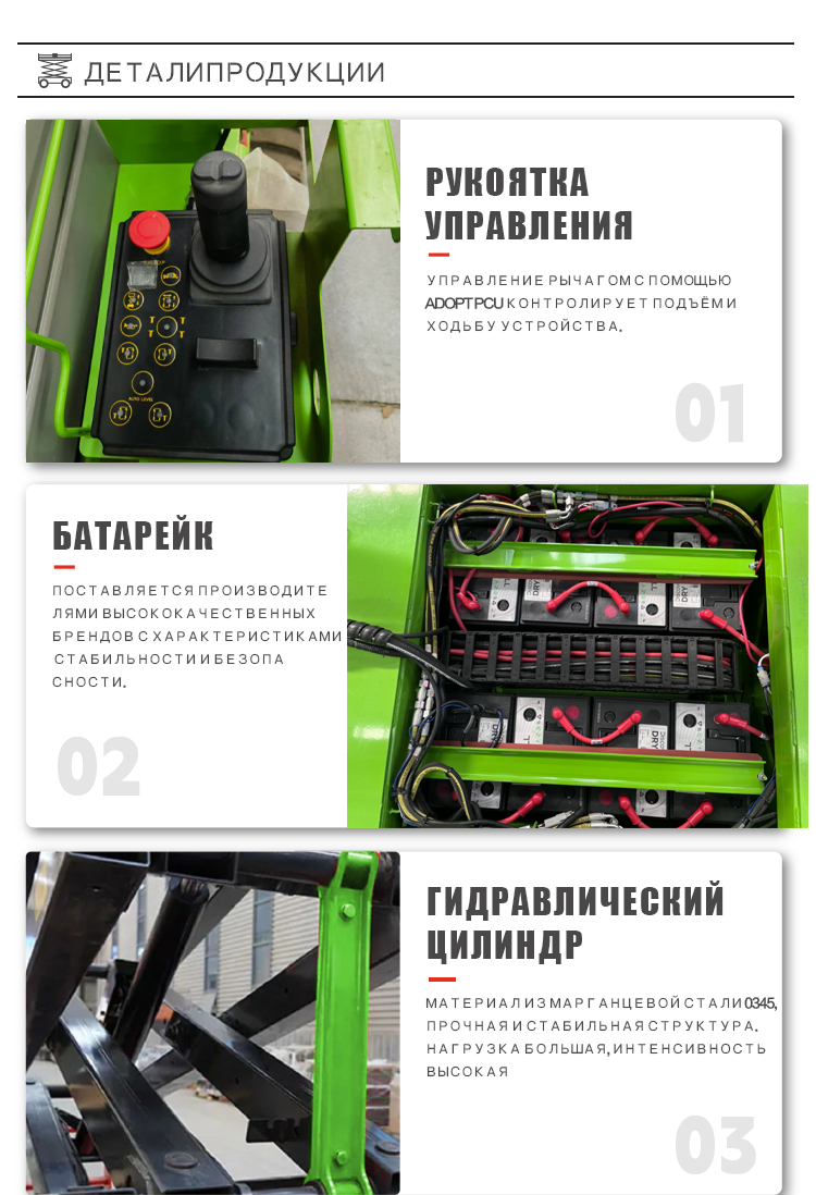 Гусеничный ножничный подъемник