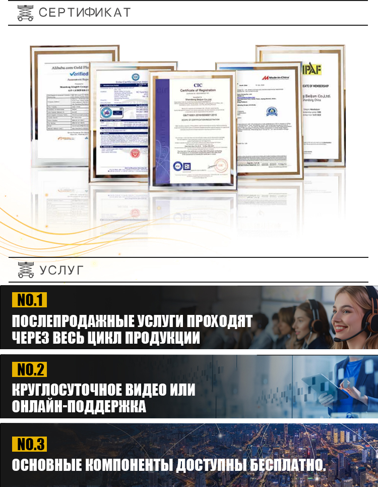 Гусеничный ножничный подъемник