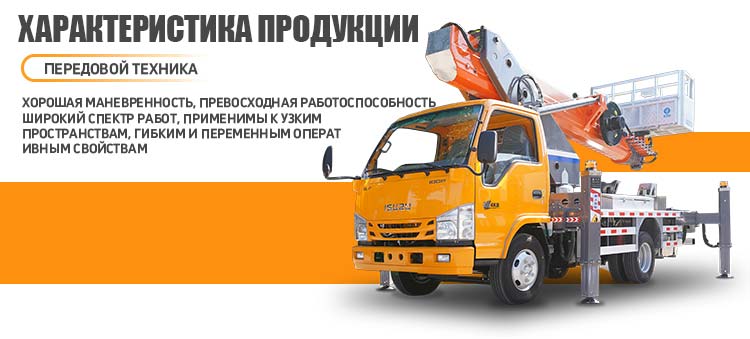 Автомобильная Стрелочная Подъемная Платформа