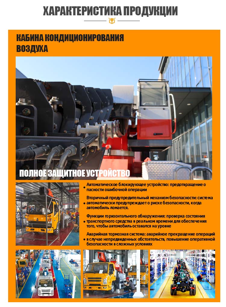 Автомобильная Стрелочная Подъемная Платформа