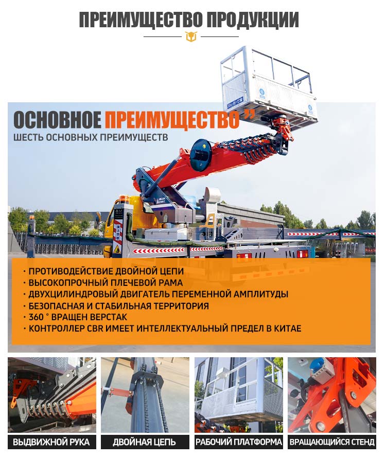 Автомобильная Стрелочная Подъемная Платформа