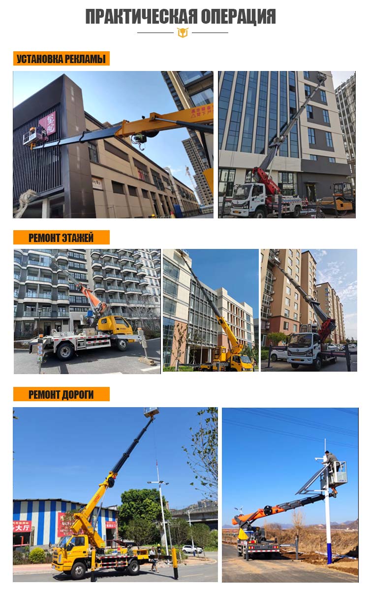 Автомобильная Стрелочная Подъемная Платформа