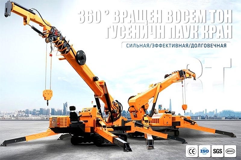 Гусеничный кра́н-паук