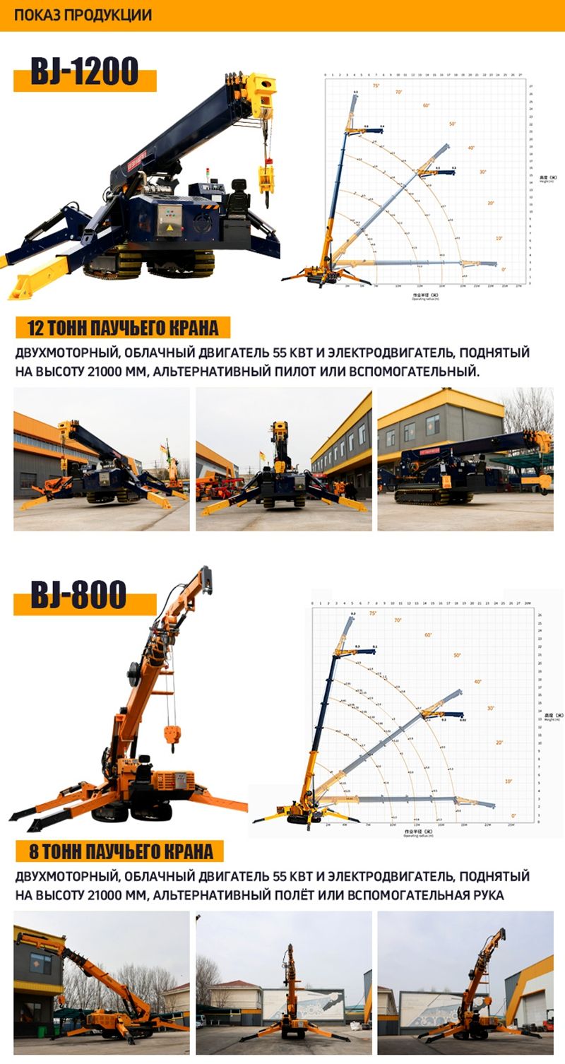 Гусеничный кра́н-паук