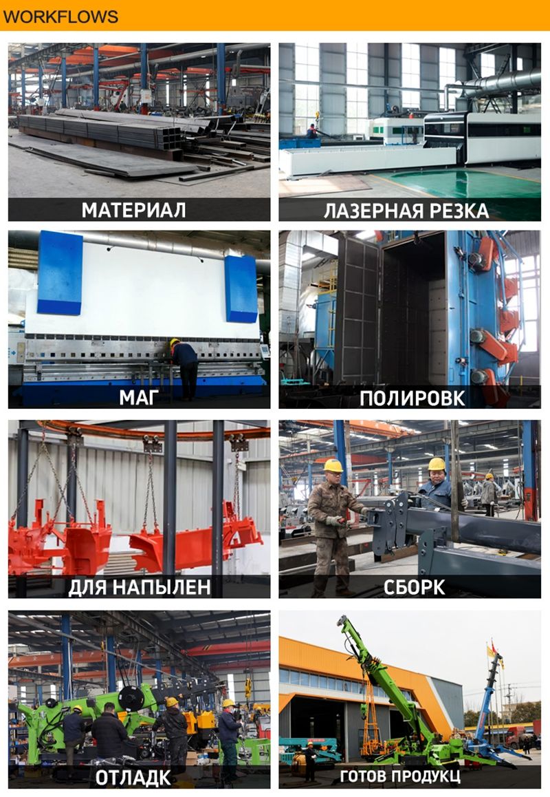 Гусеничный кра́н-паук